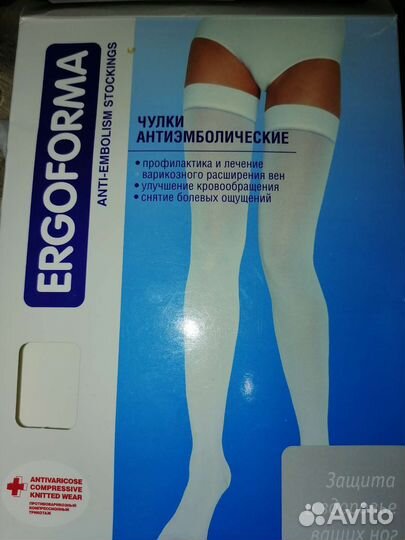 Чулки антиэмболические
