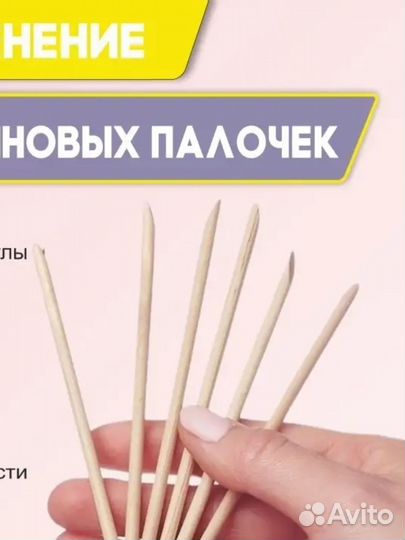 Апельсиновые палочки