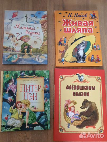 Детские книги