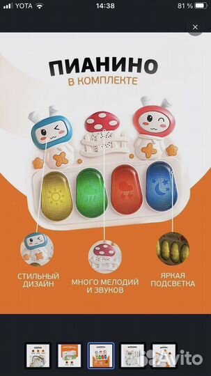 Развивающий коврик