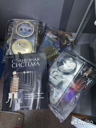 Журналы с деталями Солнечная система