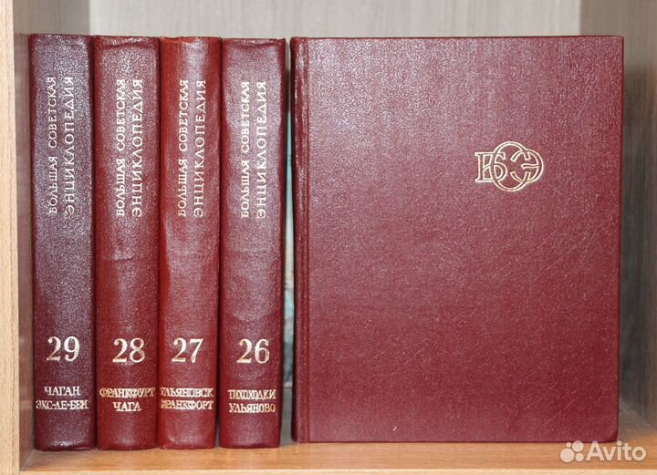 Большая Советская Энциклопедия 32 тома