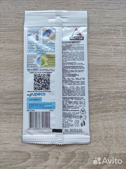 Пластины от моли