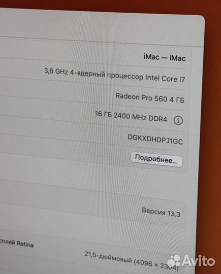 Топовый iMac Retina 2018,Core i7