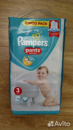 Подгузники трусики pampers 3