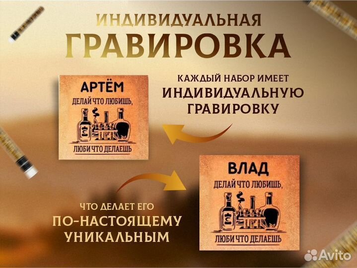 Набор для настоек N82 / идеальный подарок