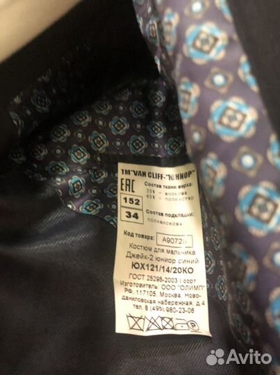 Школьный пиджак рост 134, 34 р-р