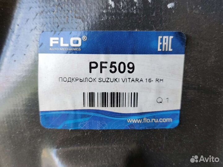 Подкрылок suzuki vitara 16