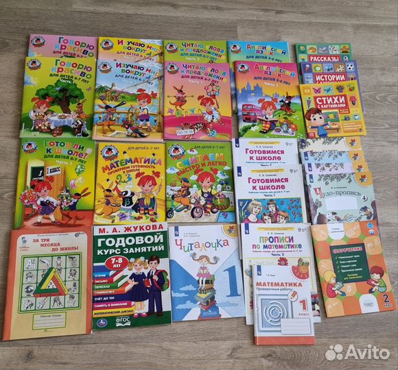Пособия для подготовки ко школе
