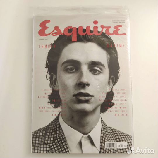 Esquire ноябрь 2021