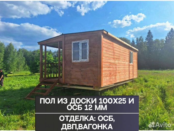 Металлическая бытовка. В наличии и на заказ