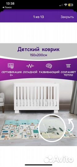 Складной детский коврик mikmel