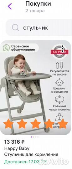 Стульчик для кормления happy baby berny lux