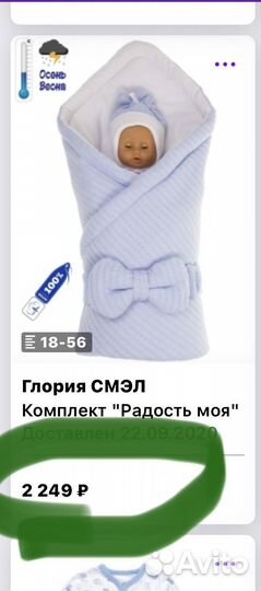 Конверт на выписку, одеяло с бантом, шапочкой