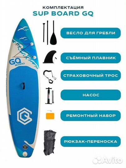 Сапборд supboard GQ SW 11'0