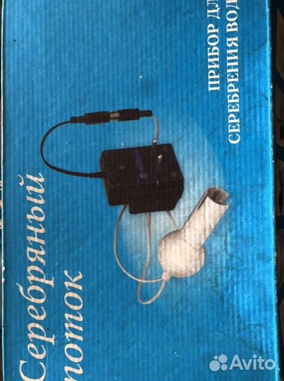 Прибор для осеребрения воды