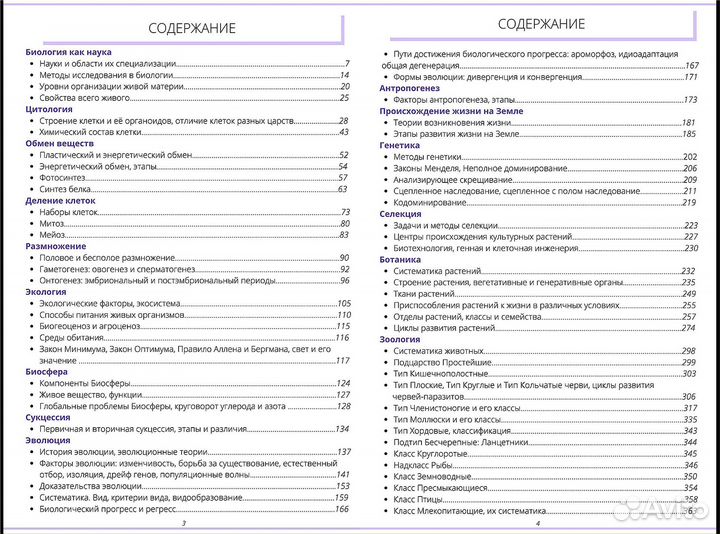Книга для подготовки к егэ/огэ