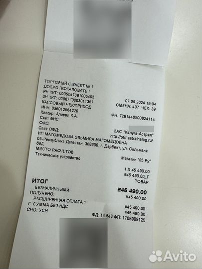 Продам стайлер