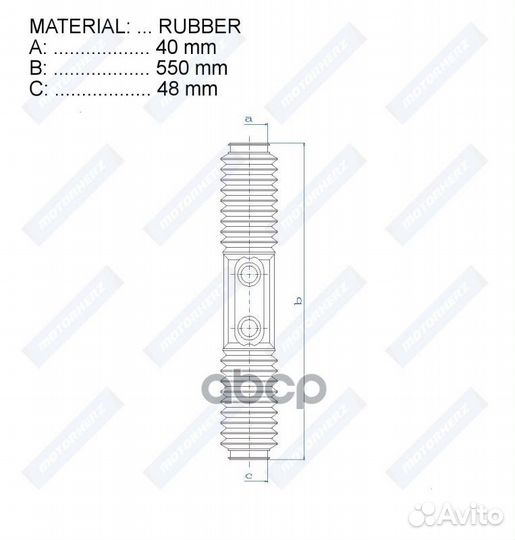 Пыльник рулевой рейки rubber (40*550*48) VAG