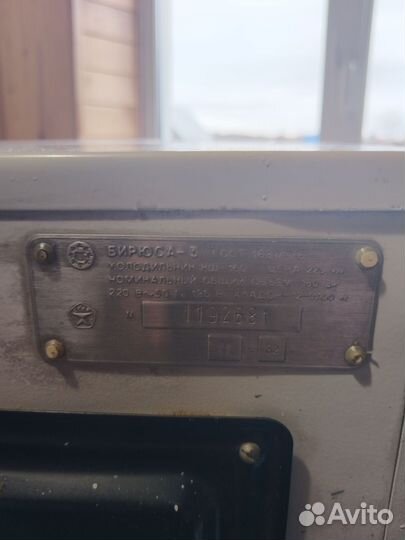 Холодильник Бирюса бу