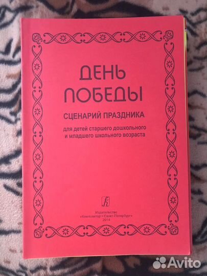 Сценарии к праздником для дет. Сада с нотами