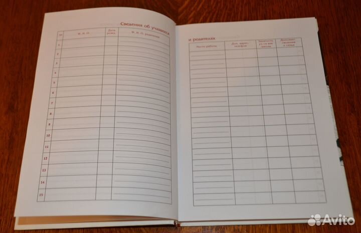 Записная книжка учителя / преподавателя