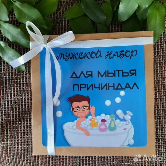 Подарочный набор с юмором