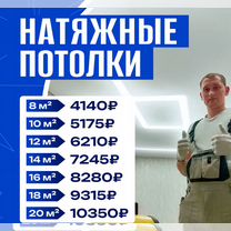 Натяжные потолки под ключ без посредников