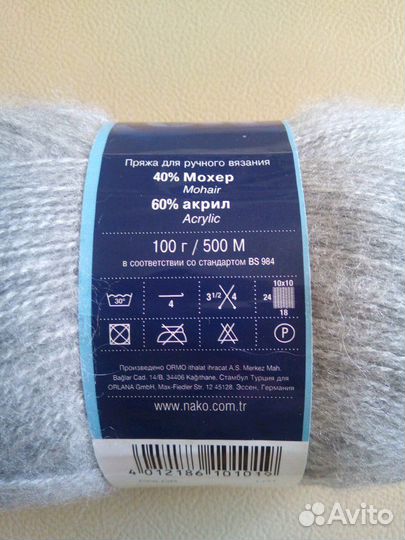 Пряжа шерсть 100г