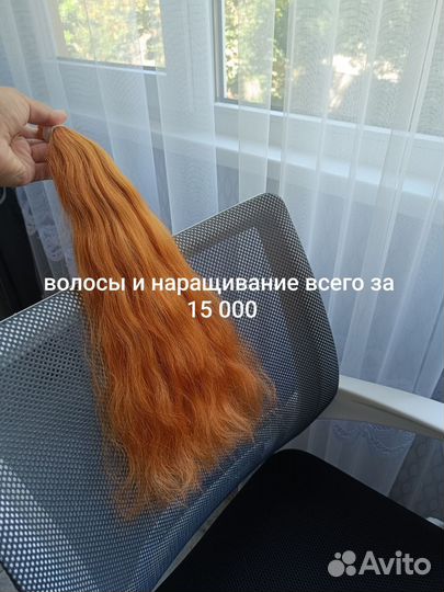 Волосы натуральные