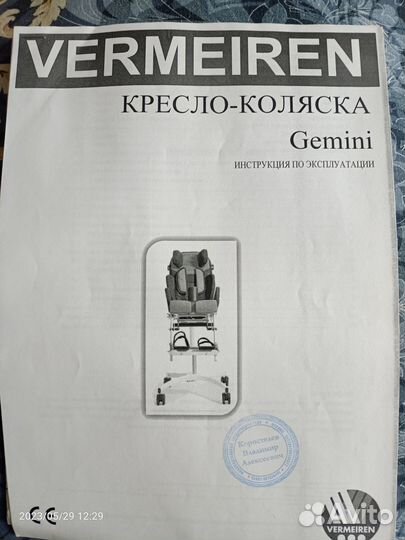 Кресло коляска для детей с дцп комнатная