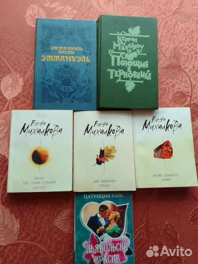 Книги художественные, русских и зарубежных авторов