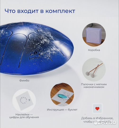 Глюкофон фимбо