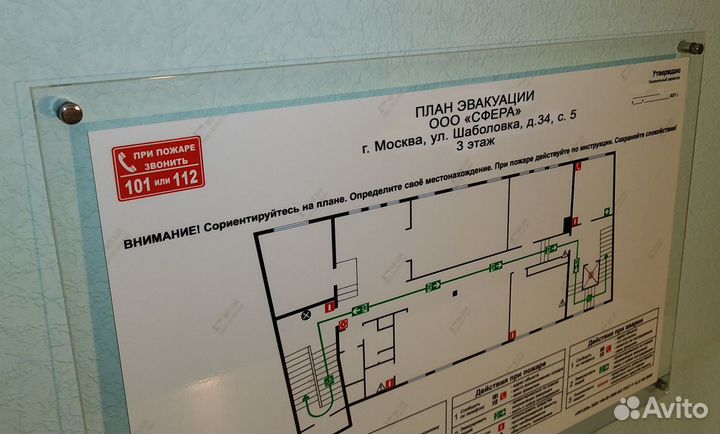 Планы эвакуации по гост