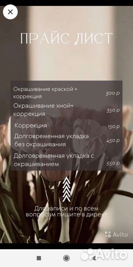 Ищу модель на брови