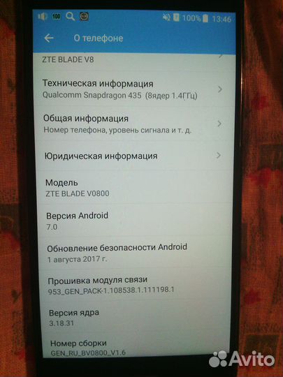 Смартфон Zte blade v8 32G