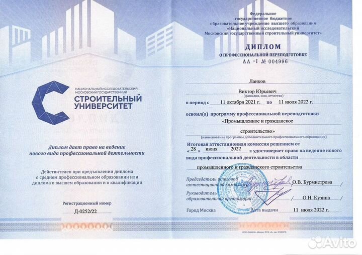 Разрешение на строительство ангара