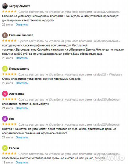 Установка программ на компьютер