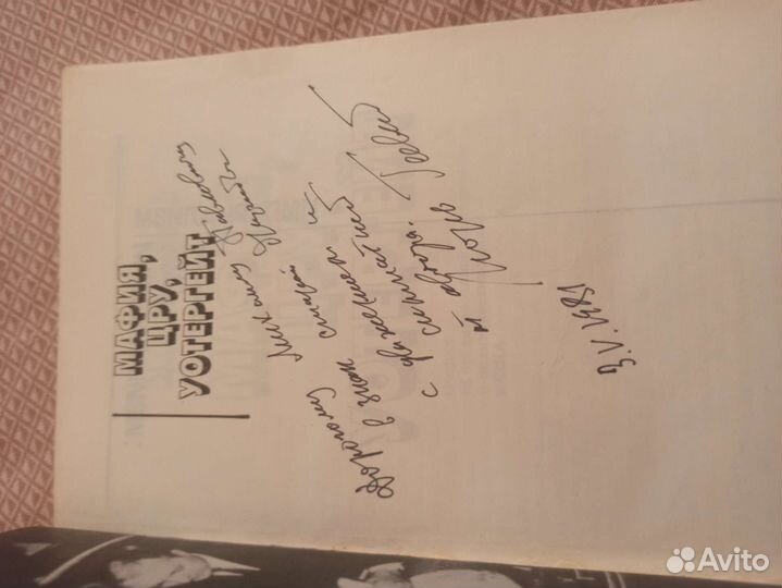 5 книг с автографами разные советские оригинал