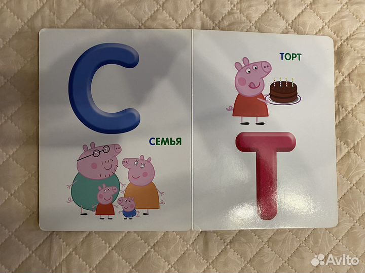 Книга Азбука с крупными буквами свинка Пеппа