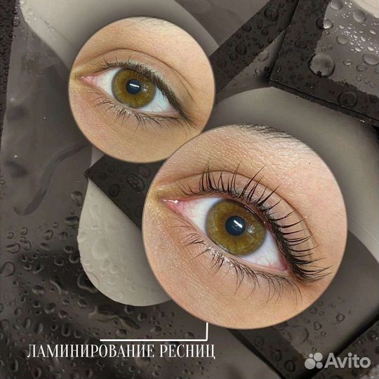 Ламинирование ресниц и наращивание ресниц