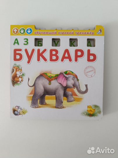 Детские развивающие книги