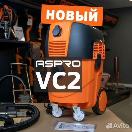 Пылесос строительный aspro-VC2 (авто очистка фильт