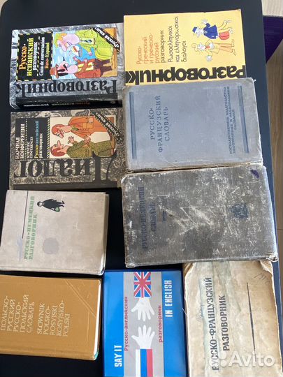 Книги словари, разговорники