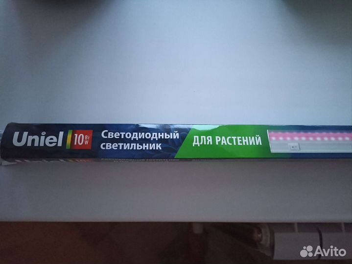 Светодиодный светильник для растений