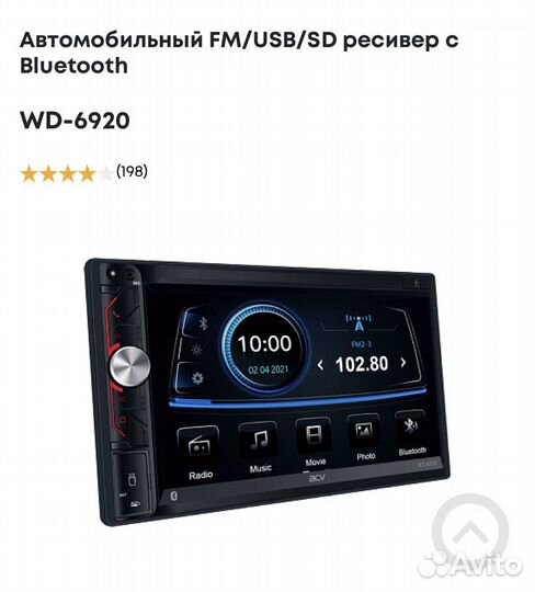 Мафон ACV 2 din с блитузом