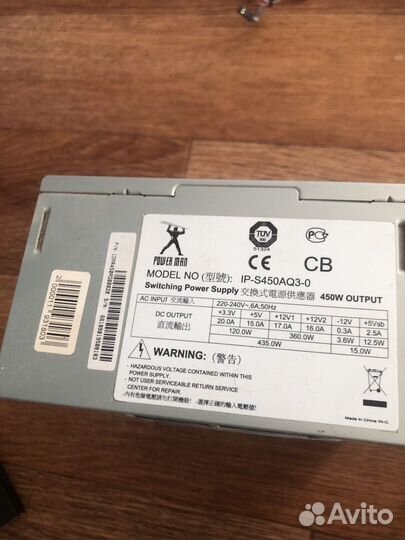 Блок питания 450w Powerman