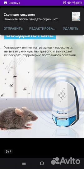 Ультразвуковай отпугиватель грызунов и насекомых