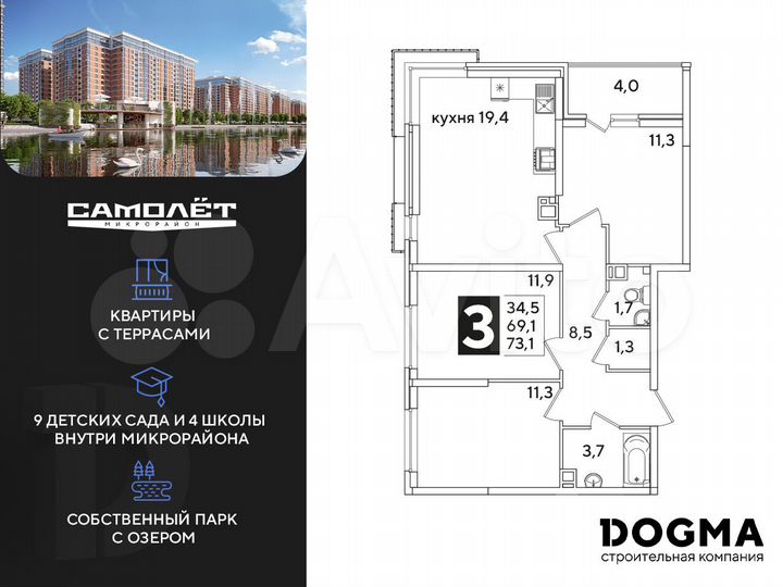 3-к. квартира, 73,1 м², 5/16 эт.