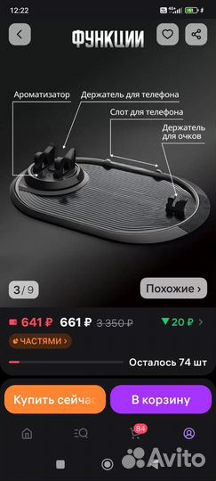 Коврики для автомобиля